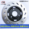 180*40*58 Black round convex plate (inner diameter 40