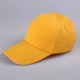 Желтая кепка