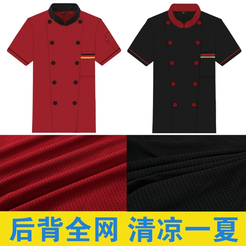 Летняя шеф-повар Работа для мужчин с короткими рукавами.