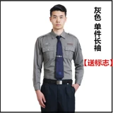 Рубашка, униформа, лонгслив, комплект подходит для мужчин и женщин