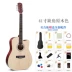 Đĩa đơn 41 inch 38 inch Jizhilin Folko Guitar Người mới bắt đầu Nhập học Sinh viên Đàn ông và Phụ nữ Nhạc cụ