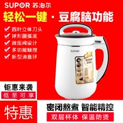 SUPOR Supor DJ12B-Y97 đóng máy nấu sữa đậu nành thông minh không lọc đa chức năng - Sữa đậu nành Maker