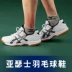 Cầu lông nam giày yaseshi ASICs đệm của nam giới cầu lông chuyên nghiệp giày của nam giới giày của phụ nữ cầu lông giày