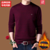 Mùa đông trung niên nam áo len cổ tròn cộng với nhung dày thanh niên nam len áo len đan đáy áo hoodie cặp Áo len Cashmere