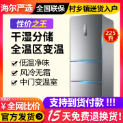 tủ lạnh nhỏ Haier chỉ huy ba cửa ba cửa ba cửa ba hộ gia đình tủ lạnh không có sương giá câm đông lạnh mềm BCD-225WLDPC - Tủ lạnh tủ đông sanaky