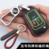Buick New Yinglang Wlylang Yinglang Kara Gt Angkow Kaido Grand -Junwei автомобильный кожаный пакет