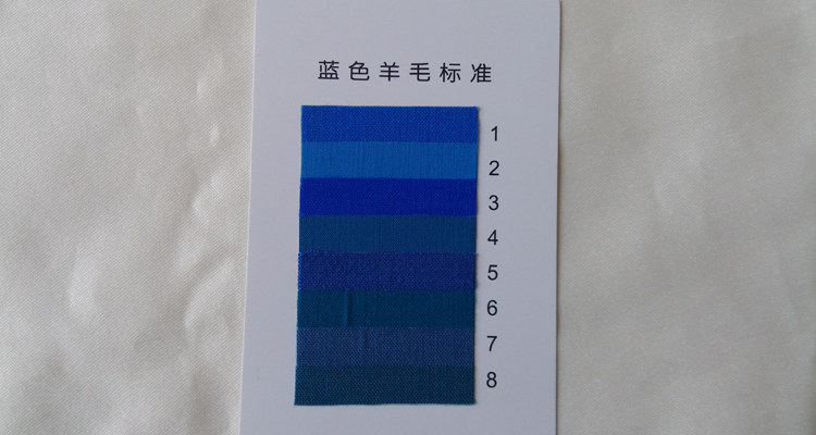 蓝色羊毛布织物蓝色标样蓝标1-8级国标gb730耐光色牢度标准织物