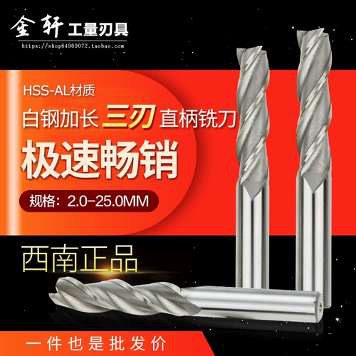 Длинная белая стальная вертикальная фрезетка 3 4 5 6 8 10 12 13 14 162025mm Три -края