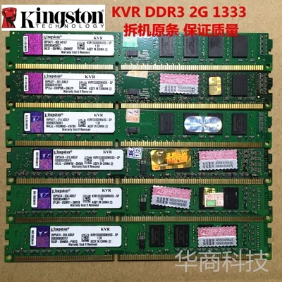 Kingston/ 4G DDR3 1333 1600 таблица памяти планки полностью совместимы с тремя поколениями 2G1333