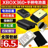 Бесплатная доставка New Xbox360 Беспроводная ручка для батареи батарея батарея xbox360 ручка с аккумуляторной крышкой