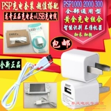 Бесплатная доставка Оригинальная PSP1000 2000 3000 Зарядное кабель USB -зарядное устройство питания PSP Зарядное кабель Super -значение