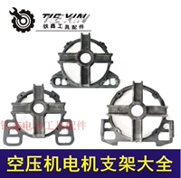 Phụ kiện công cụ Tiexin Giá đỡ khung sắt Động cơ ghế phụ kiện máy bơm khí - Dụng cụ điện máy khoan bê tông makita