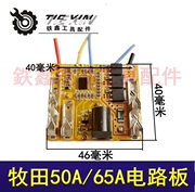 Tie Xin Dụng cụ điện Phụ kiện Makita 50A 65A Bảng mạch pin lithium cao hiện tại 04106 - Dụng cụ điện