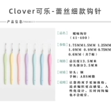Clover Japan Импортированная кола крюк
