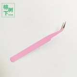 [Под баньянским деревом] Розовая сестра -In -Law локоть пельмени ручной работы ручной работы