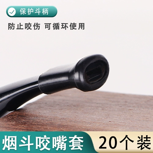 Аксессуары для расходных материалов Hewang, кусая крышку во рту, ручка защитная рукав резиновый рукав против расщепления может быть переработано