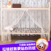 Sinh viên trên giường tầng dây kéo muỗi net 1.2 m giường đơn mã hóa home old-fashioned chống bụi lưới muỗi 1.51.8 m