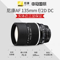 Nikon AF 135mm f 2D DC ống kính máy ảnh SLR trong tele cho full frame Jiao Taiguang nhẫn 1352 - Máy ảnh SLR lens góc rộng canon