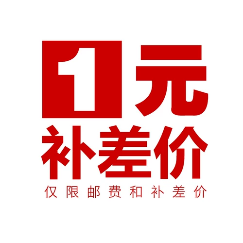 Сделать цену 1 юань/сделай несколько юаней, чтобы взять несколько, чтобы взять несколько юаней