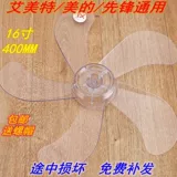 Универсальный вентилятор с аксессуарами, 16 дюймов, 400мм