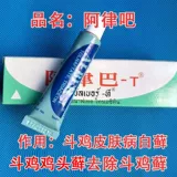 Лекарство для бойцового петуха, Алуба, бойцовый петух, мох, бойцовый петух, белый мох на голове петуха, соевое молоко, кожные заболевания, борьба с куриными прыщами, лекарство для борьбы с петушиным мхом