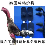 Куриные боевые борьбы поставляют куриный корпус защитный защитный куриный борьба с курицей тренировочные продукты борьба с курицей куриные продукты конкуренция курицы продукты.