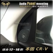 Honda CR-V crv treble âm thanh xe hơi thay đổi âm thanh trước cửa nhỏ loa tweeter loa chuyên dụng khung loa - Âm thanh xe hơi / Xe điện tử