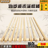 Taekwondo Performance деревянная палка Qigong Performance Stick Wood Broken Wood Stick Shaolin Stick Populus Stick 2.5 3.5