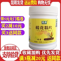 3 Дайте 1 оригинальный подлинный юньнан май дуэт бренд сосна пыльца 600 кусочков сломанной стены без сахарной сосны