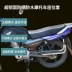 Wuyang Honda xe máy Fengxiang WH125-15 WY125-M N chống nắng da đệm da - Đệm xe máy bọc yên xe air blade Đệm xe máy