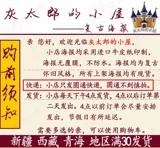 Десять лучших генералов плаката по кожи страны Су Су Чен Ян Сяо Цзингуанг Сюй Гуанда Ло Руитин Хуан Кенгенг