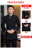 Черный фартук