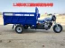 Xe máy ba bánh nhiên liệu Zongshen đổ tải vua mới chở hàng nông nghiệp xăng ba bánh xe máy - mortorcycles