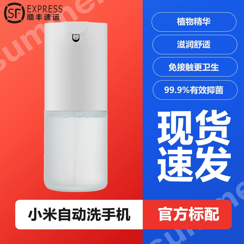 Điện thoại di động tự động Xiaomi khử trùng tay khử trùng và khử trùng bọt cảm ứng thay thế hộp đựng xà phòng nạp tiền chuyên nghiệp hộp đựng sữa tắm dầu gội gắn tường 