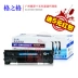 格格格 硒鼓 385A Phụ gia dễ dàng cho HP HP 388CT M1136 P1007 P1106 P1108 - Hộp mực