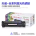 Hộp mực Tianwei 388A dễ dàng thêm bột cho HP HP-PR-CC388AG M1136 P1106 P1108 - Hộp mực Hộp mực