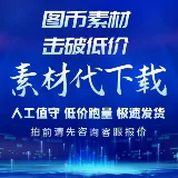 Я - шаблон материала Tujin Скачать Red Mobile China VIP -культурный настенный ковер плакат плакат плакат