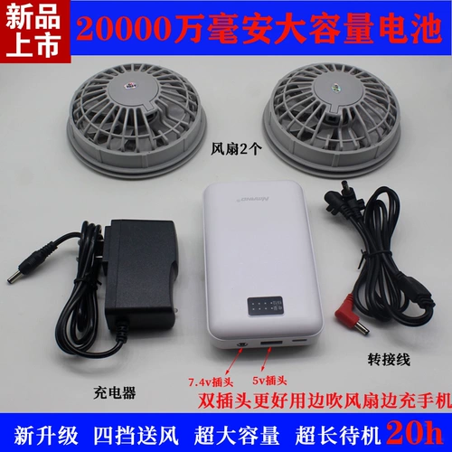 Вентилятор летнего воздуха вентилятора с охлаждающей одеждой Охлаждающая одежда одежда для тепловой стрелки и сварочная рабочая одежда аккумулятор