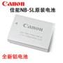 Máy ảnh chính hãng Canon NB-5L IXSU 950 960 970 980 990 SX220 210 230 - Phụ kiện máy ảnh kỹ thuật số balo máy ảnh chống nước