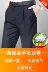 Thương hiệu lụa nam quần nam mùa hè phần mỏng trung niên lỏng kinh doanh miễn phí hot kích thước lớn cao eo phù hợp với daddy quần Suit phù hợp