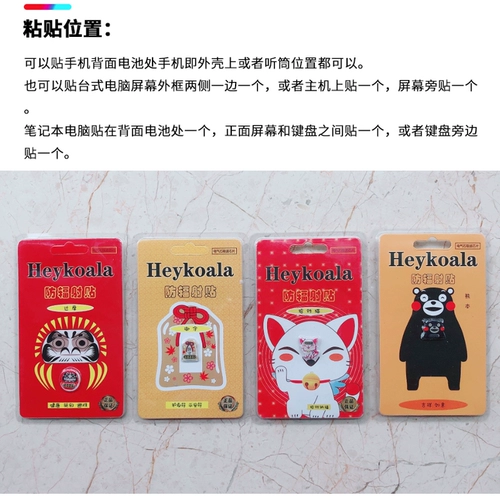 Антирадиационная защита мобильного телефона, оригинальный ноутбук, японская версия, на удачу