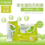 Khăn lau trẻ em K-MOM đặc biệt Hàn Quốc nhập khẩu Da mềm cho bé Khăn lau ướt 30 bơm xách tay
