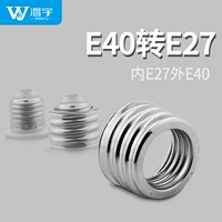 E40 об / мин E27 преобразование света Внешнее E40 E27 Lamp Head от небольших до больших аксессуаров Диаметр 40 мм