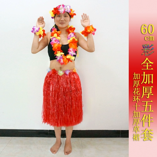 60 см двойной слой гавайской травяной юбки для взрослых