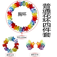 4 куска обычных цветочных колец