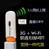 Thẻ Internet không dây Phục Vụ Unicom Telecom 3g4G Router Mobile Xe Ba Mạng Di Động Wifi Thiết Bị Phiên Bản Máy Tính usb pc Bộ điều hợp không dây 3G