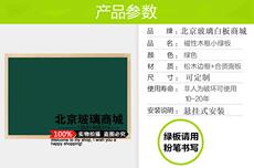Зеленая Доска 特价促销90*120磁性挂式单面绿板家用办公儿童教学黑板写字练习板