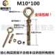 Национальный стандарт M10*100 (внутренний диаметр 20) 25 комплектов
