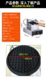 Одиночная ротажная машина Huafu Machine Commercial Bargecue Machine Электрика