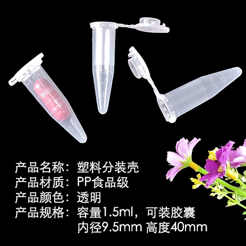 Пуля, пластиковый набор материалов, упаковка, капсула, тара со шкалой, 1.5 мл